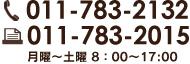 お問い合わせ